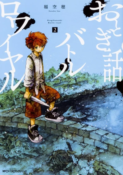 Cover of Vol. 2