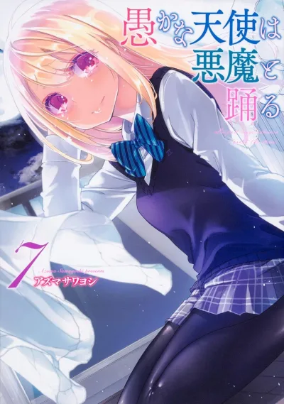 Cover of Vol. 7