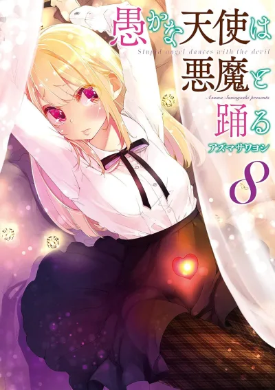 Cover of Vol. 8