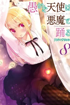 Vol. 8