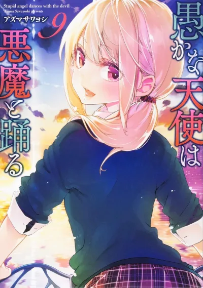 Cover of Vol. 9
