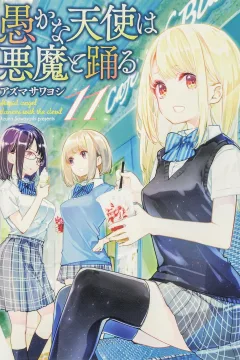 Vol. 11