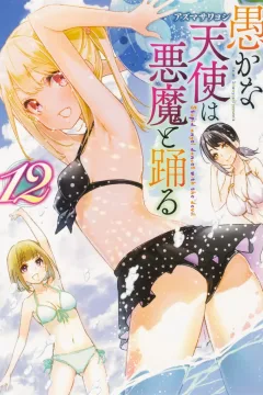 Vol. 12