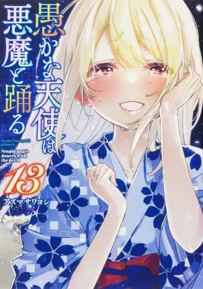 Cover of Vol. 13