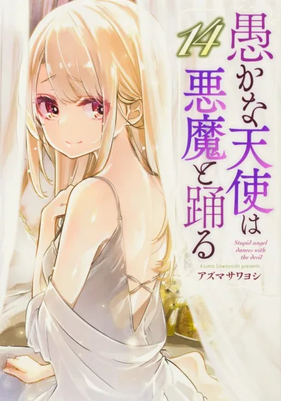 Cover of Vol. 14