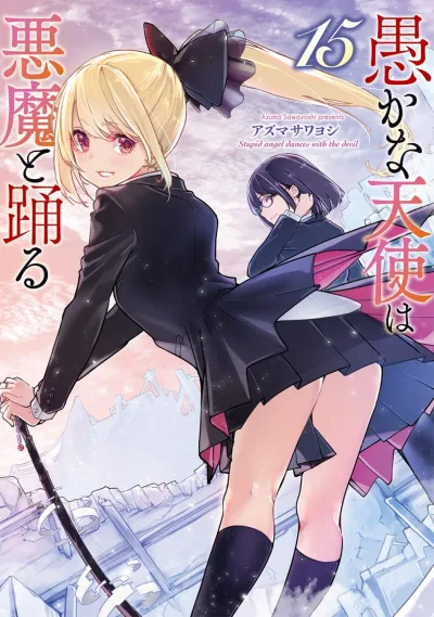 Cover of Vol. 15