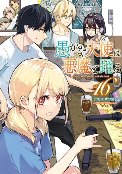 Cover of Vol. 16