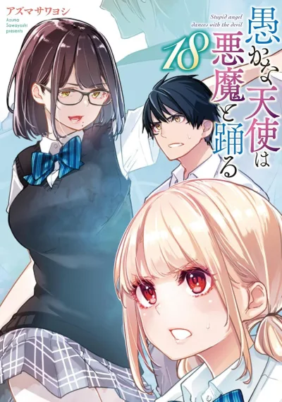 Cover of Vol. 18