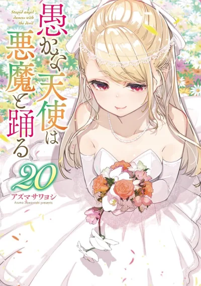 Cover of Vol. 20