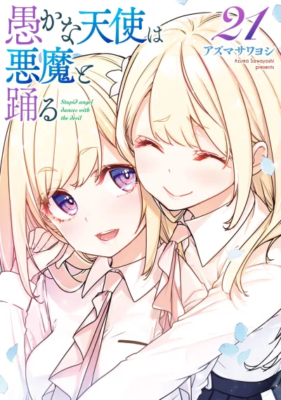 Cover of Vol. 21