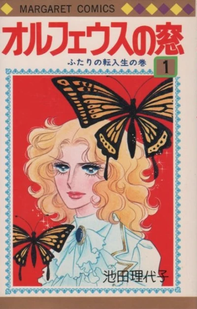 Cover of Vol. 1