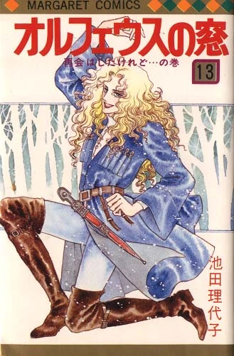 Cover of Vol. 13