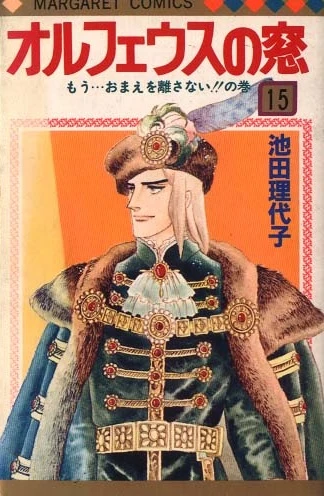 Cover of Vol. 15
