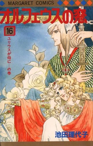Cover of Vol. 16