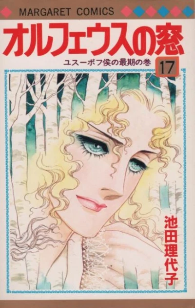 Cover of Vol. 17