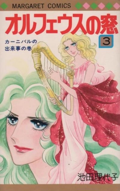 Cover of Vol. 3