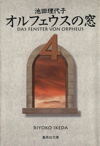 Cover of Vol. 4