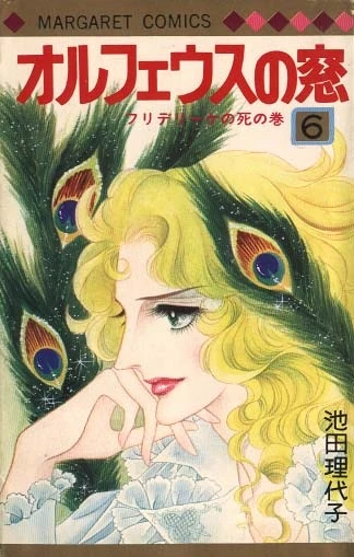 Cover of Vol. 6