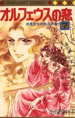 Cover of Vol. 7