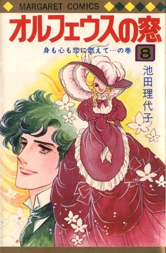 Cover of Vol. 8