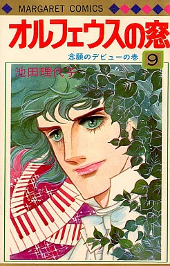 Cover of Vol. 9