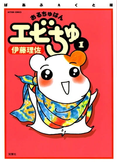 Cover of Vol. 1