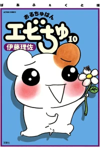 Vol. 10