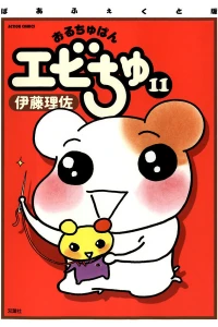 Vol. 11