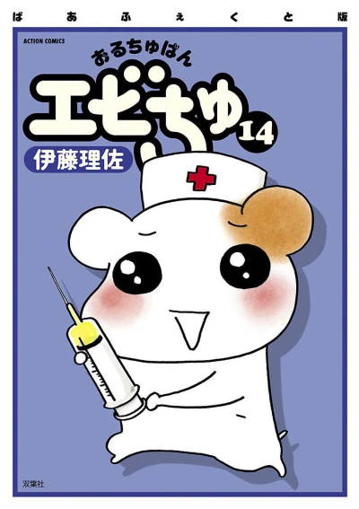 Cover of Vol. 14
