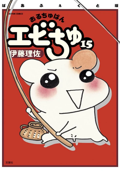 Cover of Vol. 15