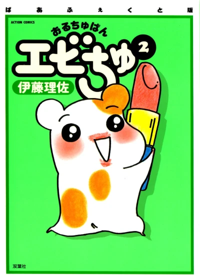 Cover of Vol. 2