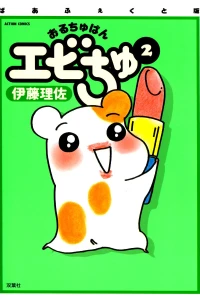 Vol. 2