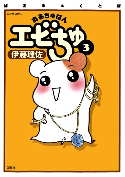 Cover of Vol. 3