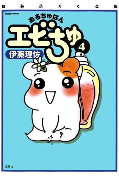 Cover of Vol. 4