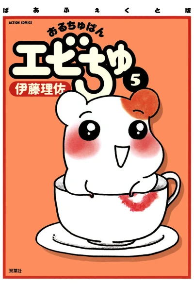 Cover of Vol. 5