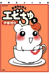 Vol. 5