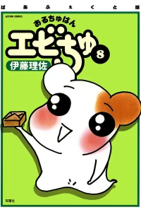Vol. 8