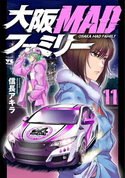 Cover of Vol. 11