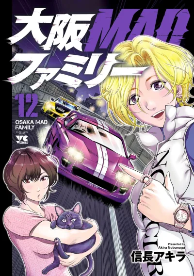Cover of Vol. 12
