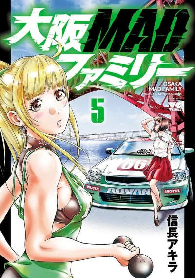 Cover of Vol. 5