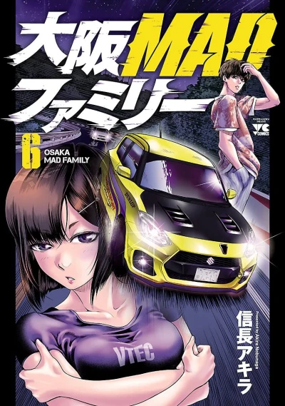 Cover of Vol. 6
