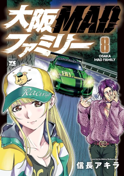 Cover of Vol. 8