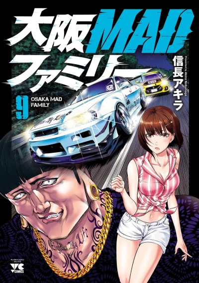 Cover of Vol. 9