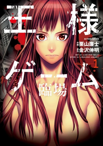 Cover of Vol. 1