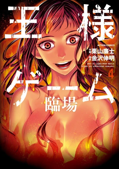 Cover of Vol. 4