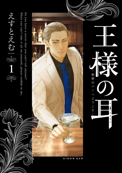 Cover of Vol. 1