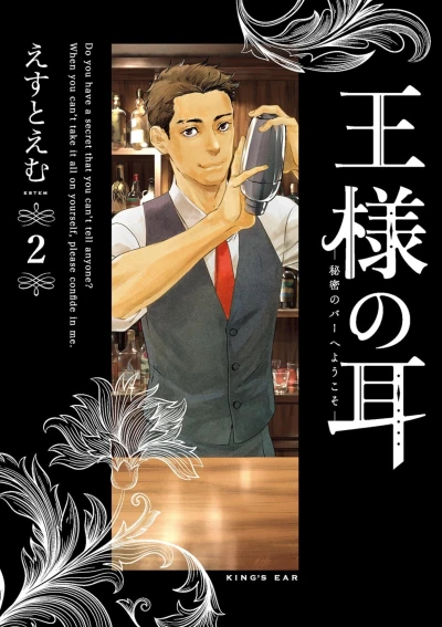 Cover of Vol. 2