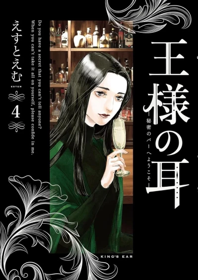 Cover of Vol. 4