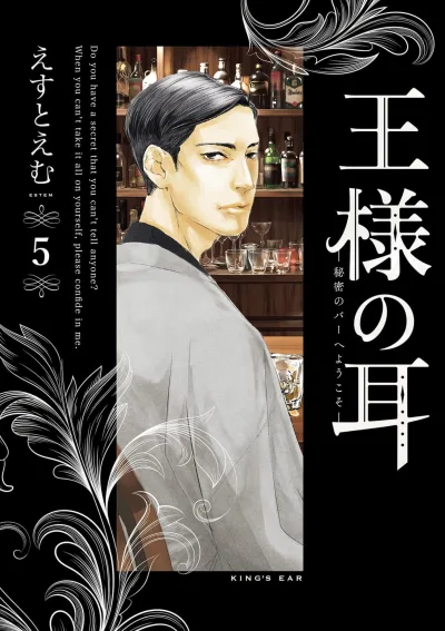 Cover of Vol. 5