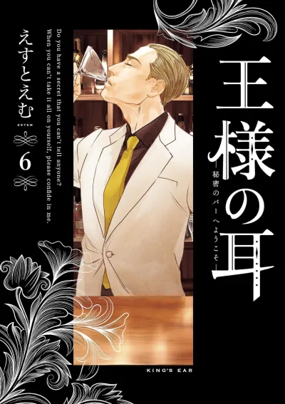 Cover of Vol. 6